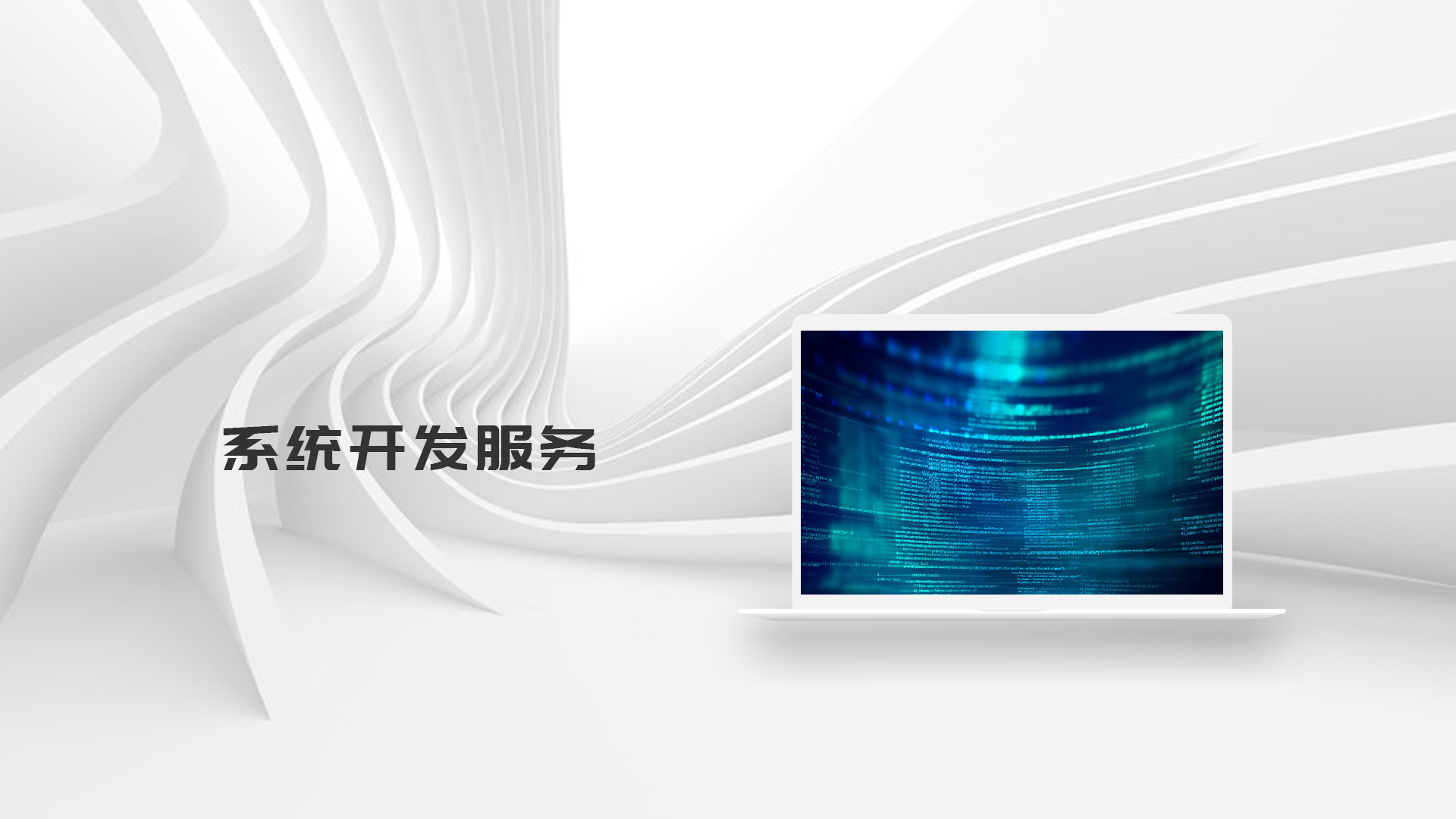 大连源势信息技术有限公司企业形象