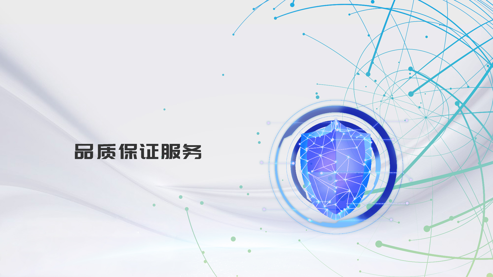 公司环境